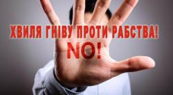 Хвиля гніву