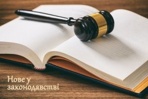 Основні зміни в трудовому законодавстві на початку 2022 року