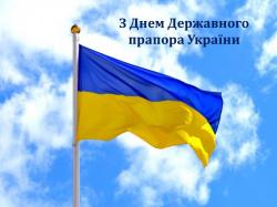 23 серпня-День Державного прапора України!