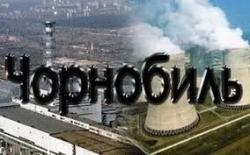 День пам’яті Чорнобиля День пам’яті Чорнобиля