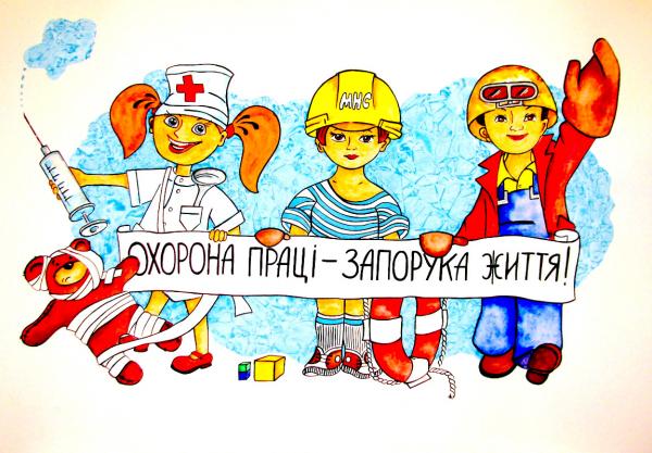 Нова редакція Положення про організацію роботи з охорони праці в закладах освіти Нова редакція Положення про організацію роботи з охорони праці в закладах освіти
